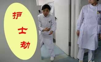 排练,到底你们做领导的有没有深入了解护士群体劳动强度,工作压力