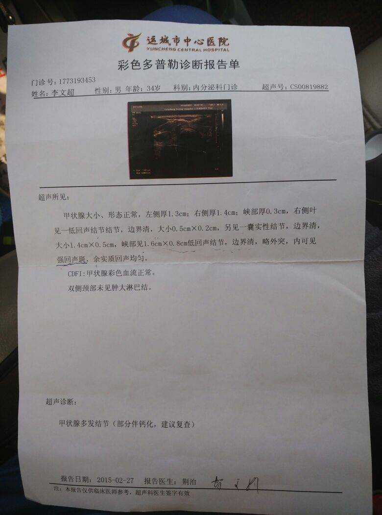 病例图片