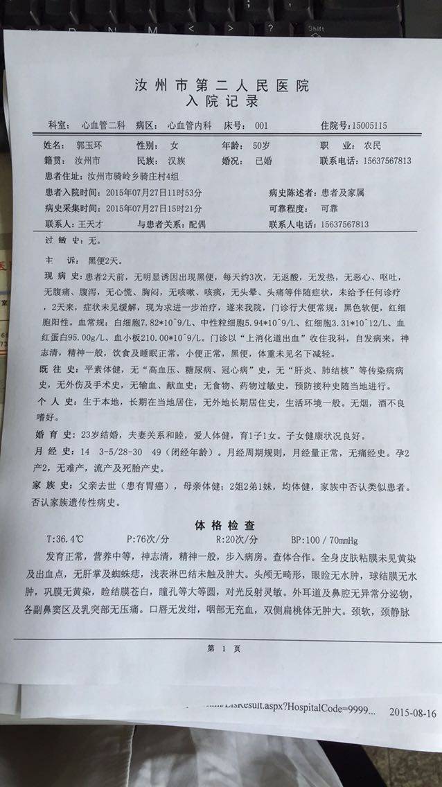 病例图片