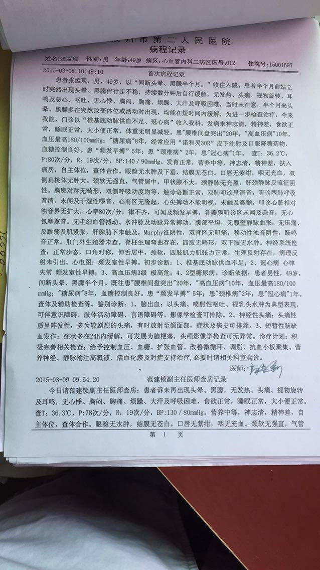 病例图片
