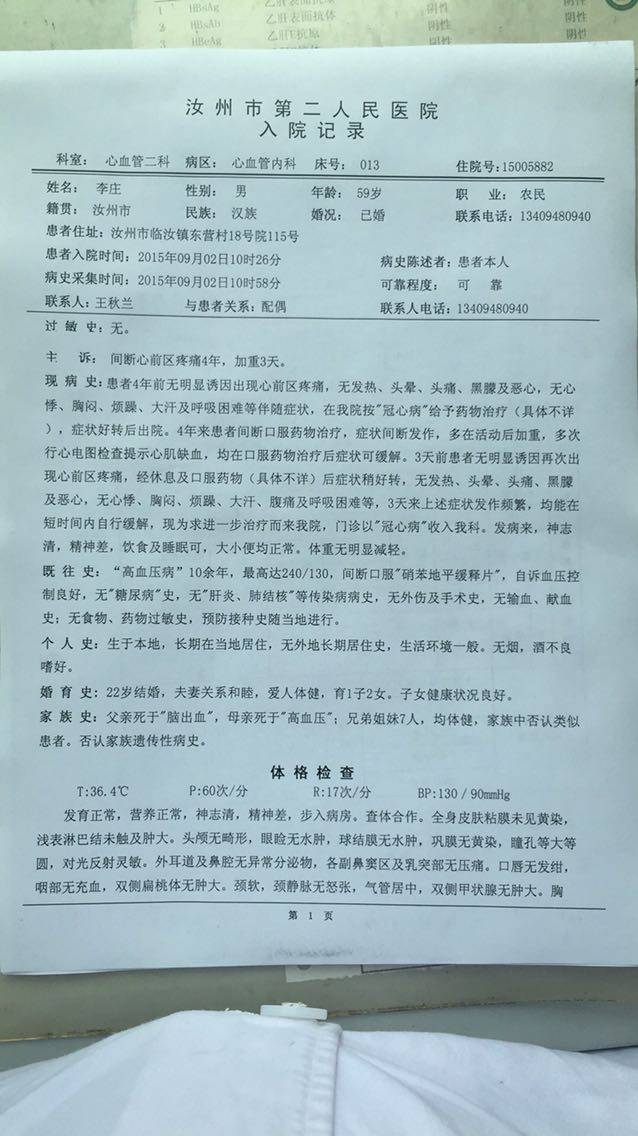 病例图片