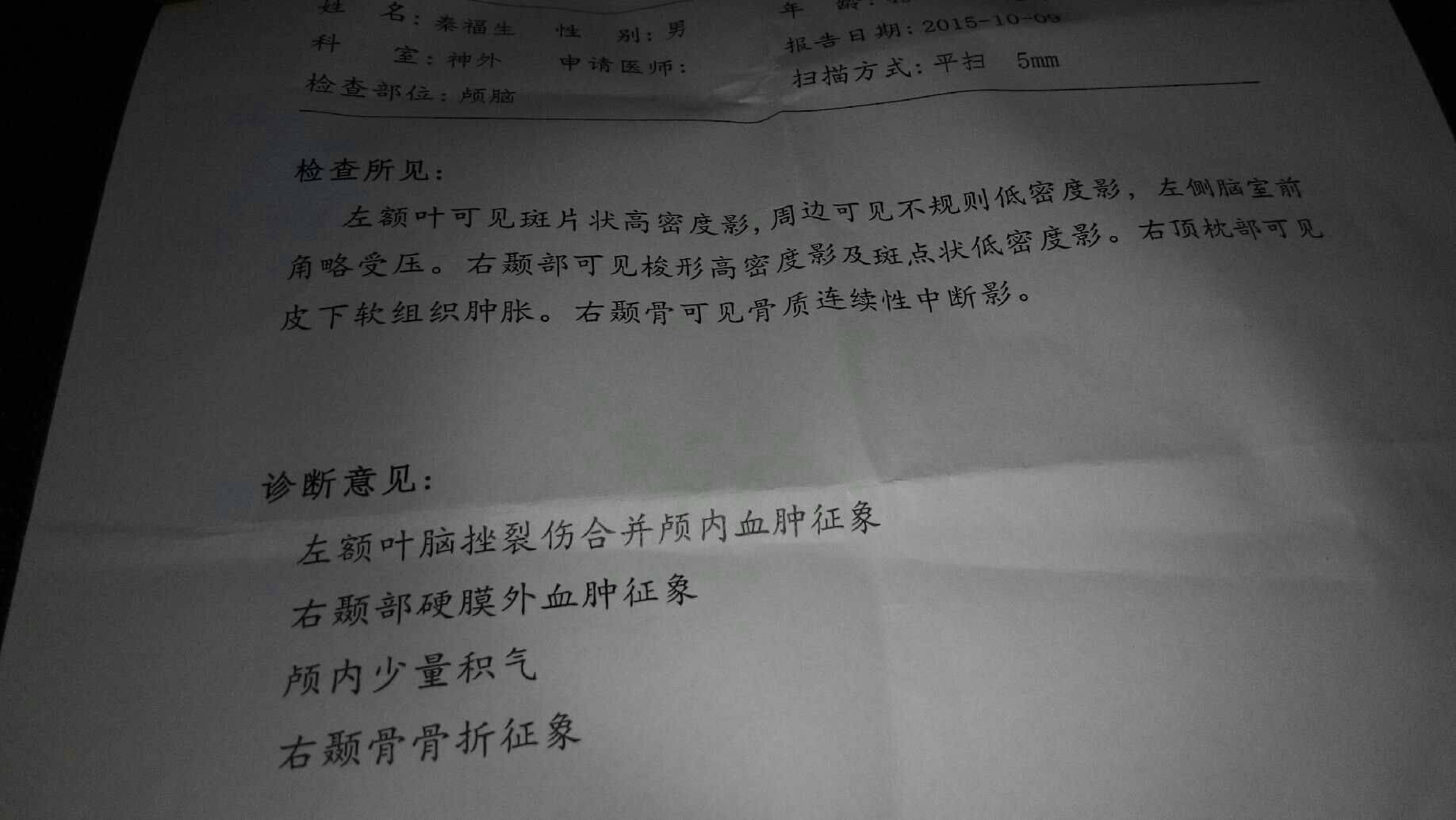 病例图片