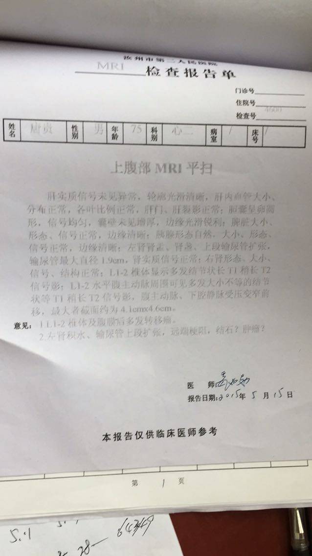 病例图片