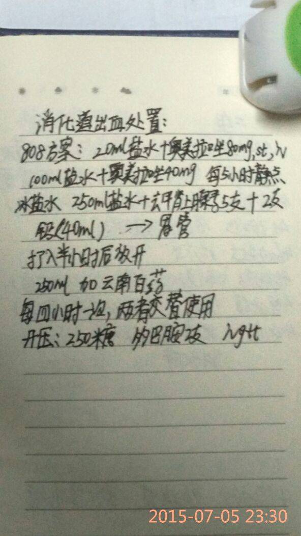 病例图片
