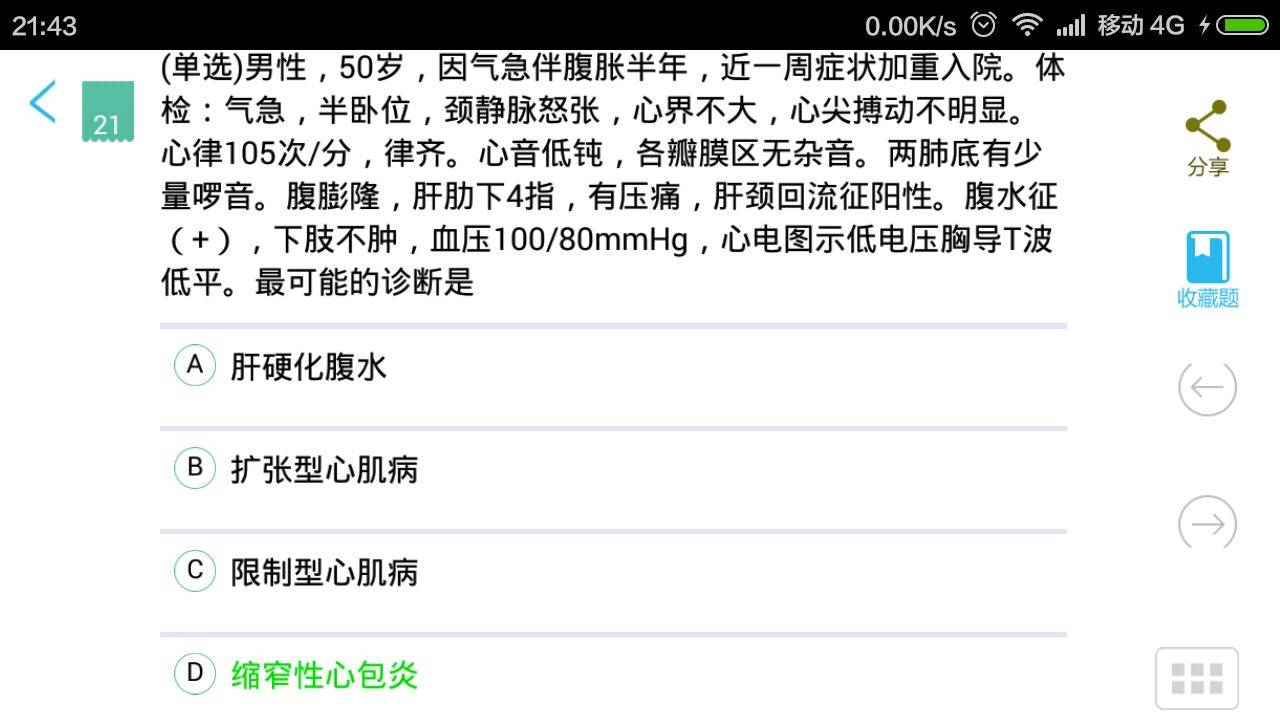 病例图片