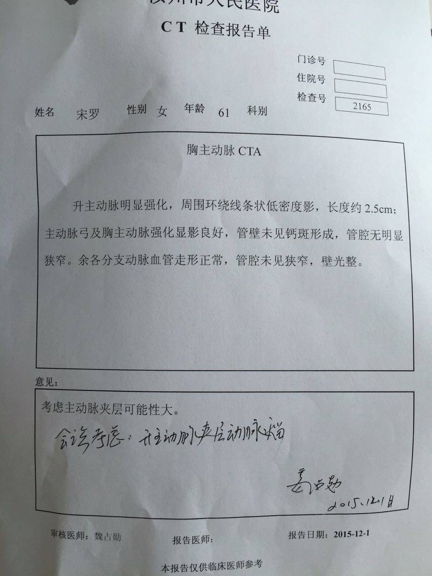 病例图片