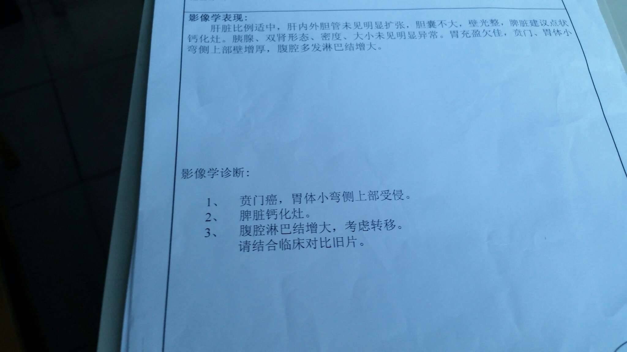 病例图片