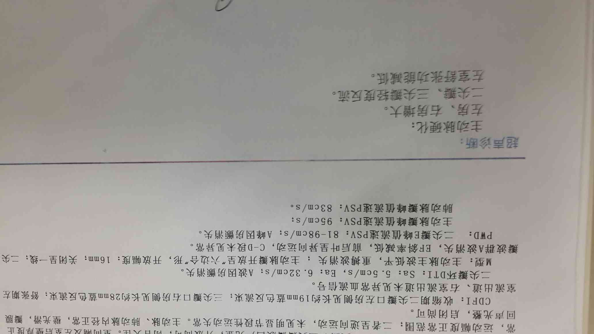 病例图片