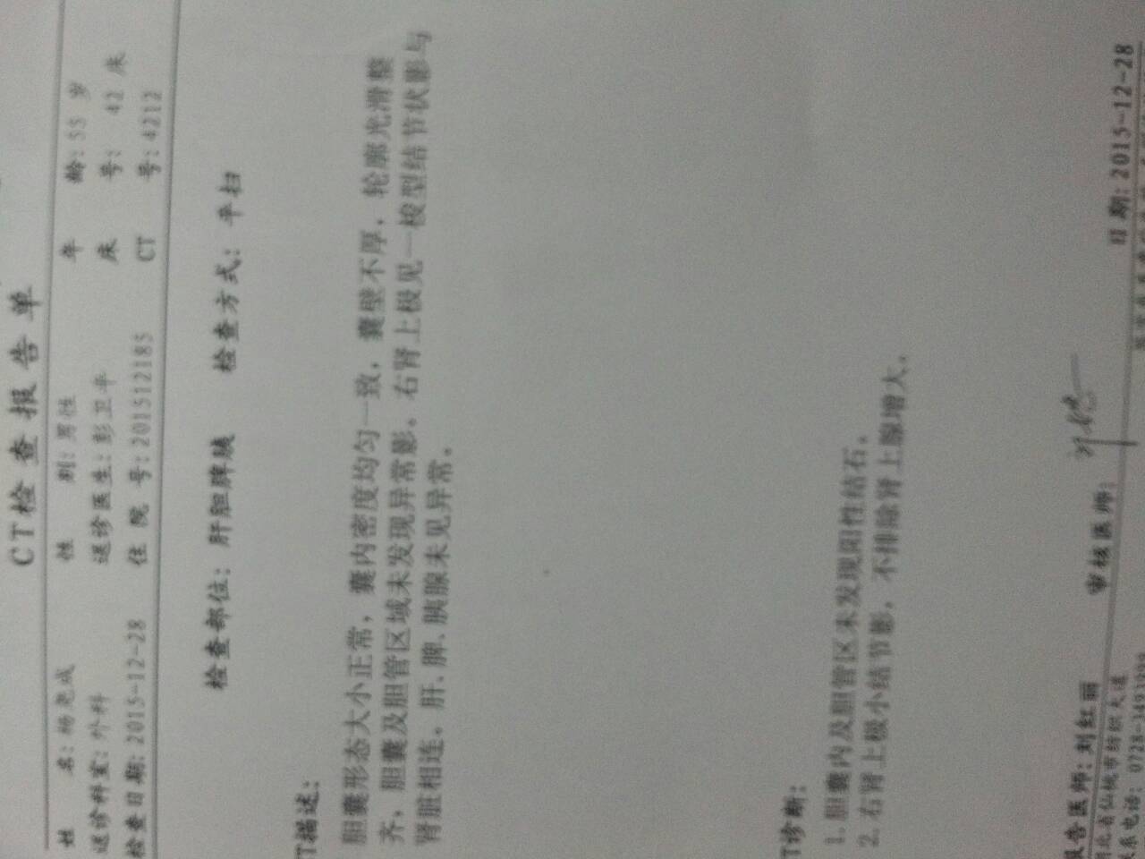 病例图片