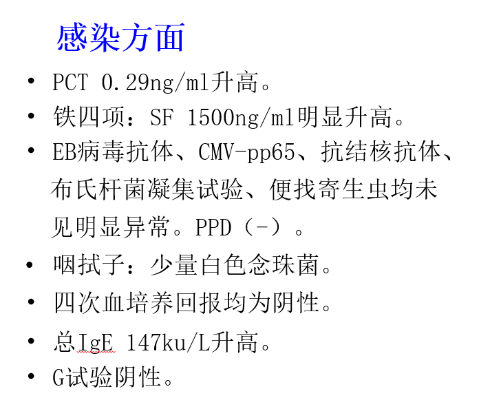 病例图片