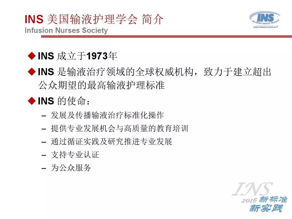 16静脉输液实践指南 更新都在这里