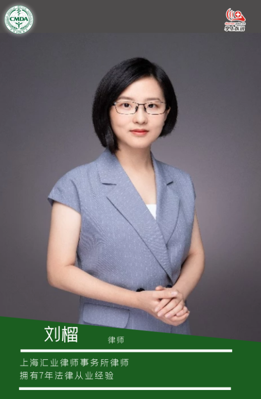 新医师法解读——超说明书用药规定（三）