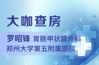 腹腔多发恶性肿瘤