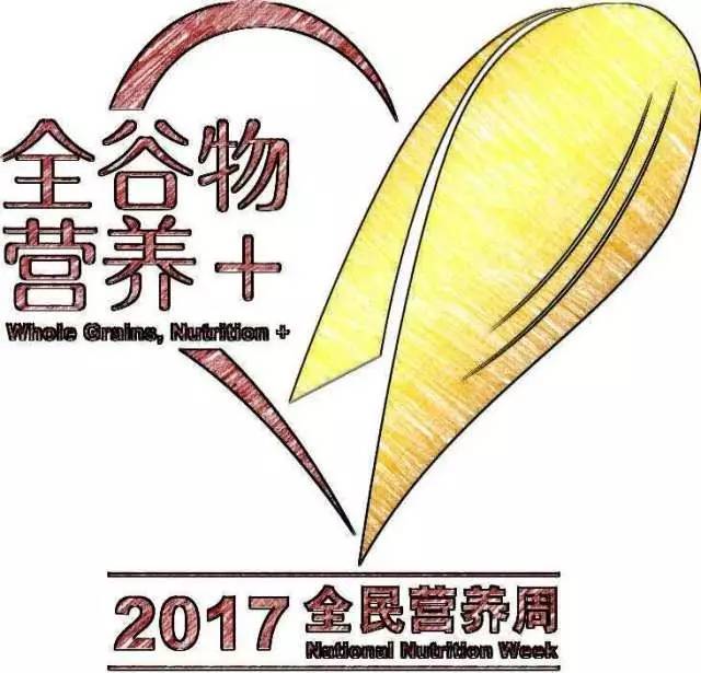 【452营养】你有一封全民营养周邀请函待启 0697