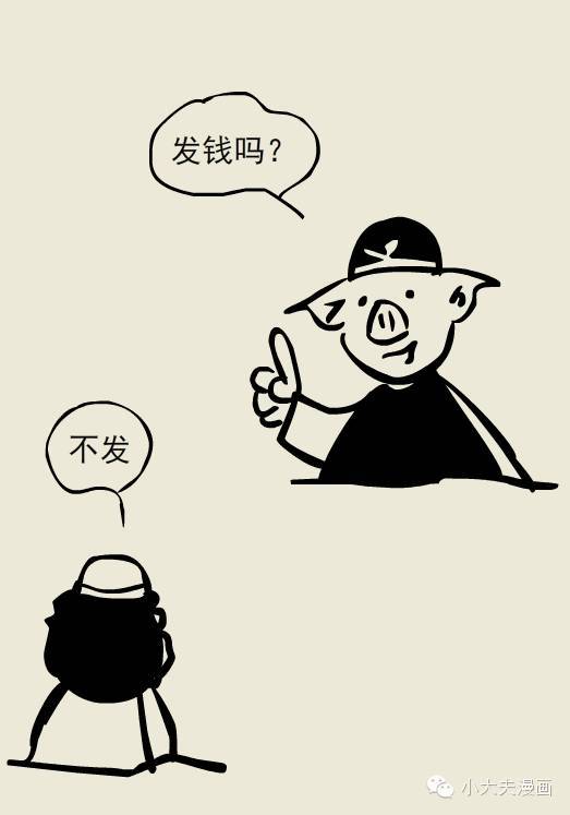漫画:狗屁的医生节