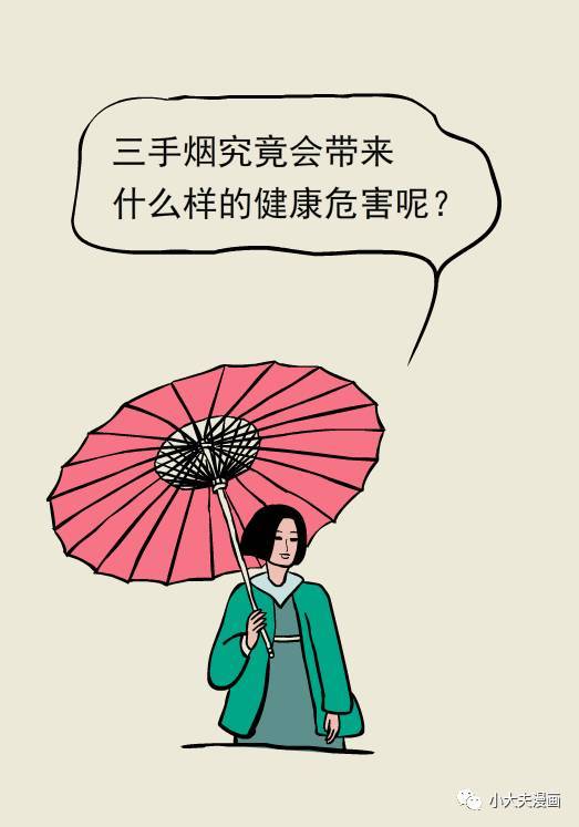 公司抽烟回了家还能毒害孩子对这就是三手烟