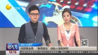 警惕心肌梗死：回顾黄金周  “春雨医生”创始人张锐猝死 说天下 161009