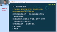 2017年执业药师考试：药学专业知识二 第1章