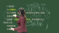 华图雁翎护考：心脏瓣膜病人的护理