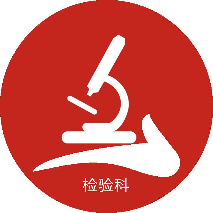 检验科logo设计图片